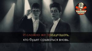 Rauf Faik Я люблю тебя Караоке