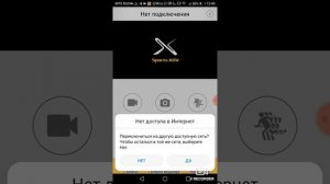 Как подключить камеру к телефону