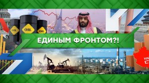 «Место встречи»: Единым фронтом?! (06.10.2022)