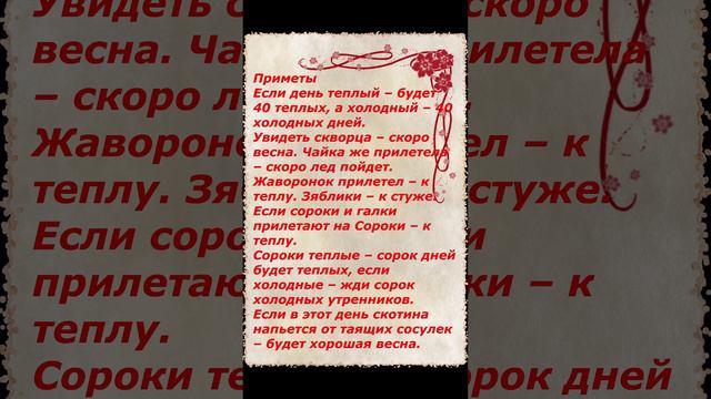 Приметы на сегодня 22 марта