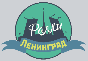 Ралли "Ленинград 2019"
Санкт-Петербург, ралли классических автомобилей