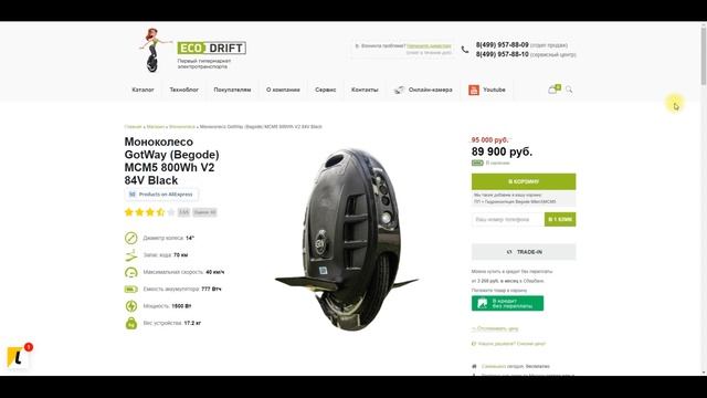 Моноколесо. Что можно купить за 100 000 рублей?!!