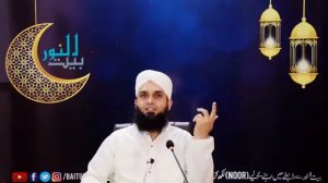 Dars e Quran || Surah MARYAM Verse 1-6 || Dr.Mufti Usman Afaq || #tafseer || Biatulnoor