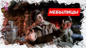 ⚡Небылицы! Comedy сборочка! Анекдоты для Вас!⚡