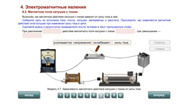 8 кл.  Магнитное поле катушки с током.  Электромагниты