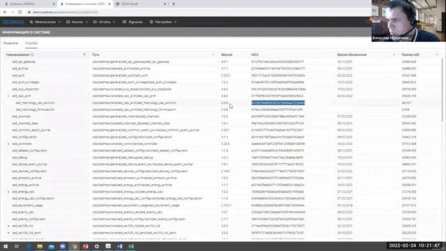 АВТОМАТИЧЕСКАЯ СИСТЕМА КОНТРОЛЯ ВЫБРОСОВ И СБРОСОВ смотреть онлайн