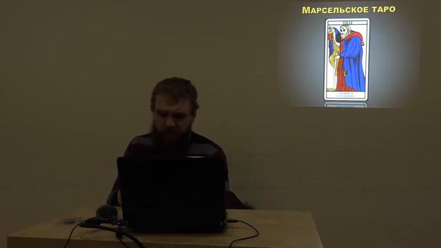 Таро Тота: Ату IX – Отшельник. Тайна, граница, ковчег смотреть онлайн