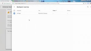 Как установить счётчик Google Analytics на сайт с помощью Google Tag Manager