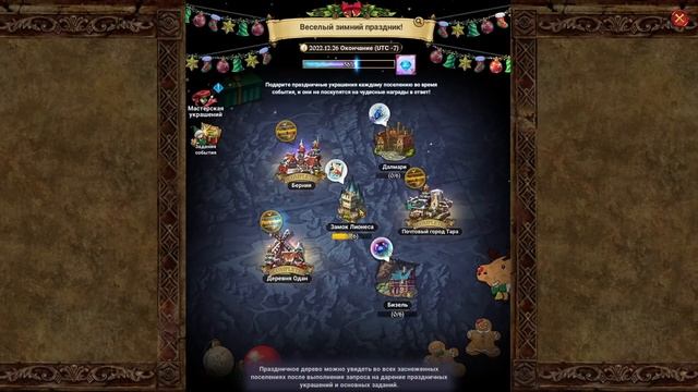 ВЕСЕЛЫЙ ЗИМНИЙ ПРАЗДНИК 7DS смотреть онлайн