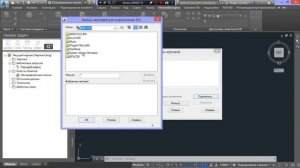 Перевод dwg-чертежа из одной системы координат в другую средствами Civil3D