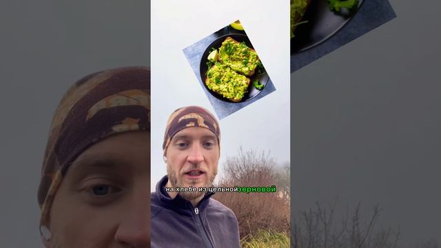 ЗОЖ заблуждения! Учитывай калорийность! #фитнес #какпохудеть #завтрак смотреть онлайн