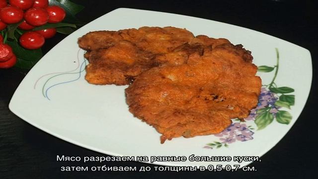 Вкуснейшие свиные отбивные по-румынски смотреть онлайн