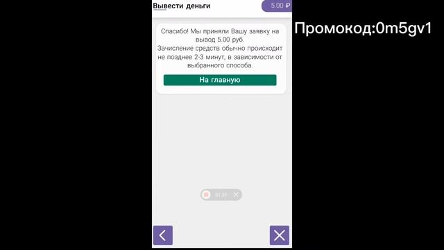 ПРОВЕРКА НА ВЫВОД // Reward, earn