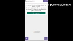 ПРОВЕРКА НА ВЫВОД // Reward, earn