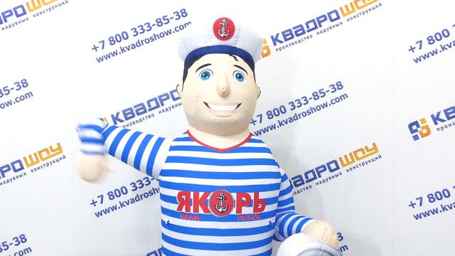 Надувной Моряк с якорем - в матроске💙💦 #надувныефигуры #зазывала #квадрошоу