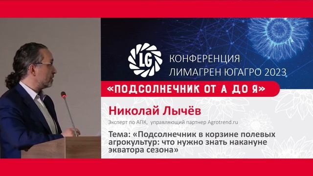 Подсолнечник в корзине полевых агрокультур: что нужно знать накануне экватора сезона / ЮГАГРО 2023