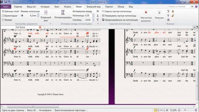 Sibelius 7 Как в партитуру добавить партию и как скрыть пустые нотоносцы