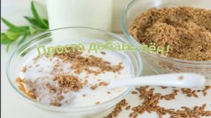 О пользе семян льна