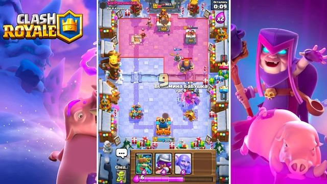 НОВАЯ ЛЕГА! НОВЫЙ РОЯЛ ПАСС! ОБНОВЛЕНИЕ ВЕДЬМИНА БАБКА в CLASH ROYALE! смотреть онлайн