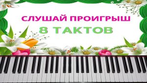 Как играть ДРУЖНЫЕ НАСЕКОМЫЕ на Пианино ? Фортепиано для детей | Пианино для начинающих детей Урок