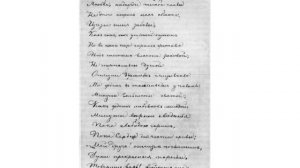 А.С.Пушкин. Стихотворение "К Чаадаеву"