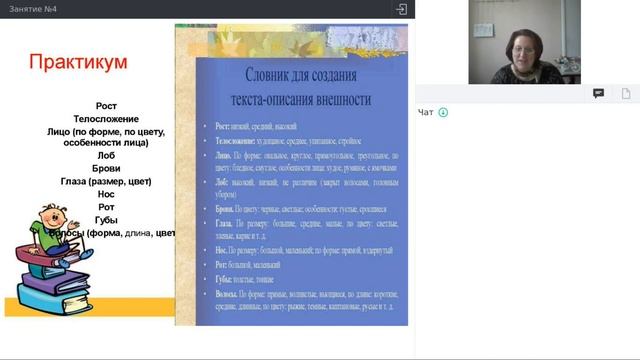 Онлайн-школа СПбГУ 2021/2022. 7 класс. Русский язык. 30.10.2021 смотреть онлайн