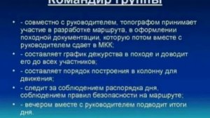 Традиции, нормы, правила туризма.