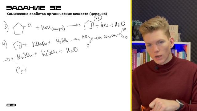 ВАРИАНТ 8-2 РАЗБОР | CHEMISTRY LEONCHUK смотреть онлайн