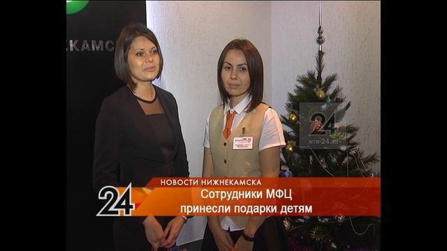 Сотрудники МФЦ и медцентра откликнулись на акцию НТР и принесли подарки детям смотреть онлайн