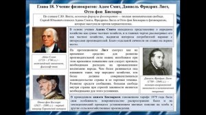 Т. Проняева, К. Новикова, Е. Кротова Витте Конспект лекций о народном и государственном хозяйстве