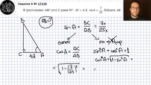 Задание 6 ЕГЭ математика профиль прямоугольный треугольник Номер 27238