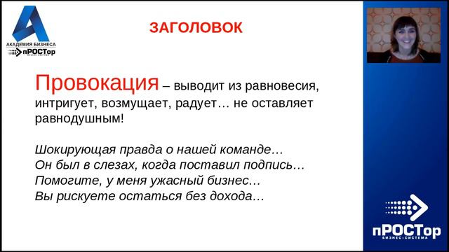 Копирайтинг.Продающий текст