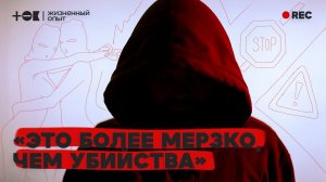 Бизнес на «девочках» изнутри. Клиенты, деньги, истории | ТОК