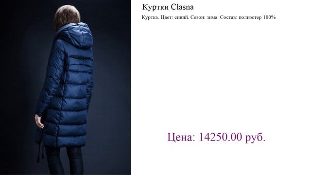 Куртки Clasna осенние куртки женские