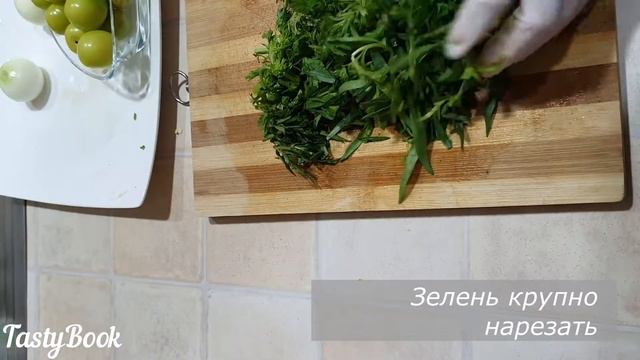 Хашлама с алычой! Очень вкусное и диетическое блюдо!