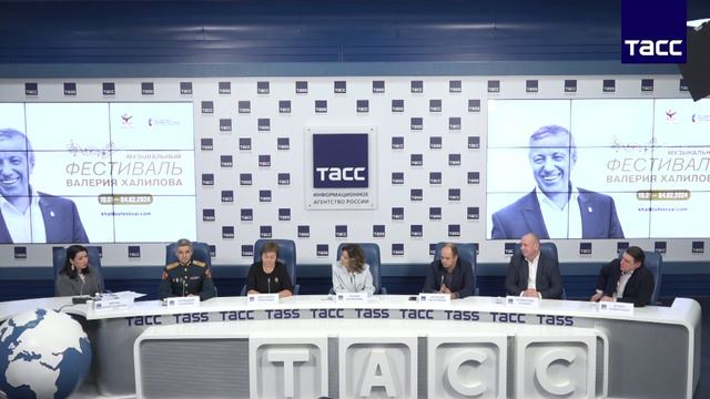 Пресс-конференция ТАСС в рамках III Музыкального фестиваля Валерия Халилова