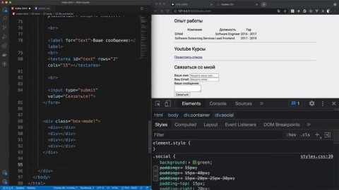 CSS для Начинающих - Практический Курс