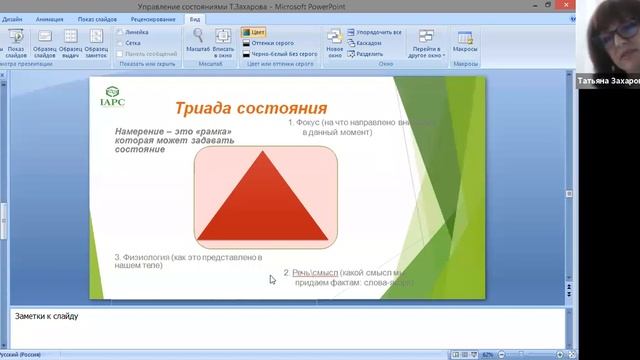 Как управлять своим состоянием