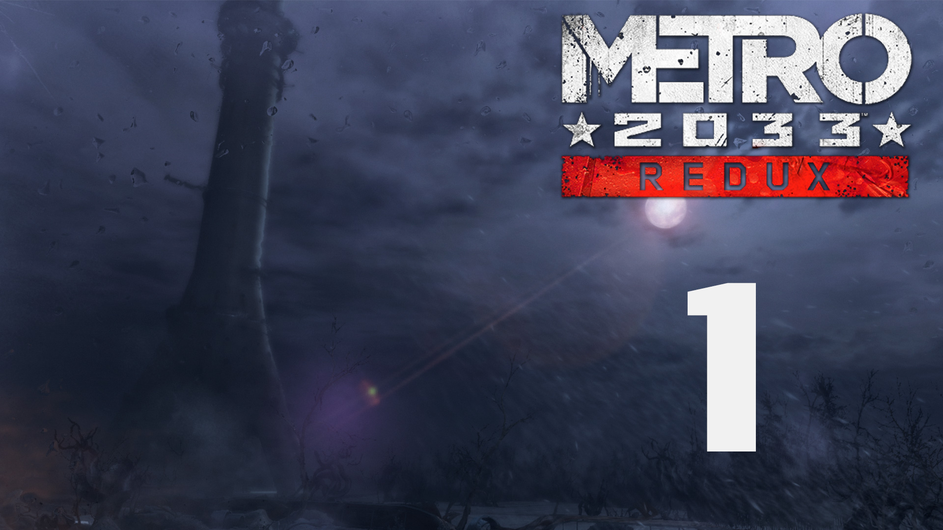 Metro 2033 / Метро 2033 (Redux) - Пролог - Прохождение игры на русском [#1] | PC (2019 г.)