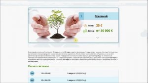 Blagodaryu - заработок на автомате бонус 5 евро.Без вложений