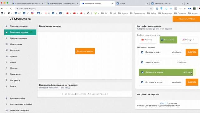 Как накрутить лайки в ВК БЕСПЛАТНО, ничего не делая! Лучшая накрутка ВКонтакте 2020