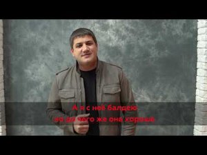 Анзор Хусинов - Балдею | Музыка Юга