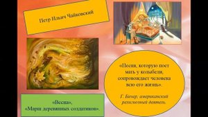 Консультация для родителей. Влияние классической музыки на развитие ребенка
