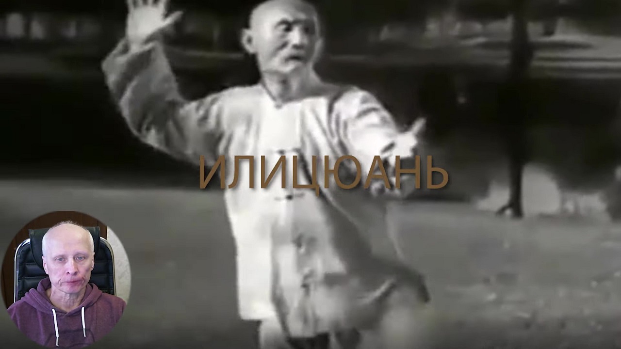 Илицюань.mp4