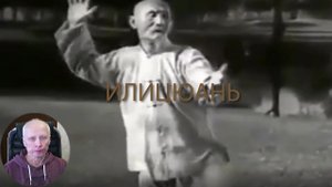 Илицюань.mp4