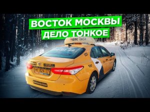 Много мата в комфорт+. Щелчок. Новогиреево. Запретные зоны. Balance.Taxi/StasOnOff