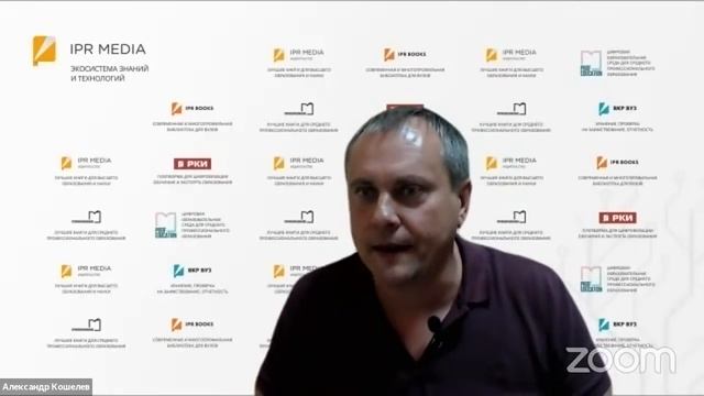 Всероссийский цифровой урок по работе с электронно-библиотечной системой IPR BOOKS