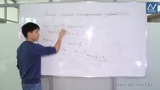 10 класс, 23 урок, Методы решения тригонометрических уравнений смотреть онлайн
