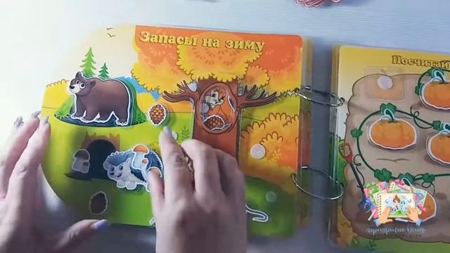 Альбом на липучках Золотая осень смотреть онлайн