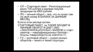 Жарков Павел рассказывает маркетинг план САД